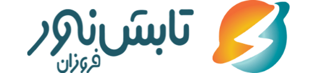 4- لوگو تابش نور