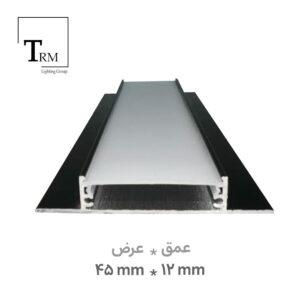 پروفیل لاینر توکار عمق 12 عرض 45 میلی‌متر کد 19