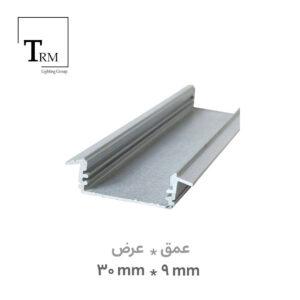 پروفیل لاینر توکار عمق 9 عرض 30 میلی‌متر کد 22