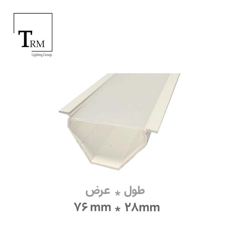 پروفیل لاینر کنجی عرض 76 میلیمتری کد 6