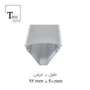 پروفیل لاینر کنجی عرض 92 میلی‌متری کد 8