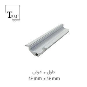 پروفیل لاینر کنجی عرض 16 میلی‌متری کد 9